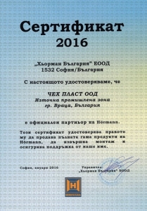 Industria H&#246;rman 2016